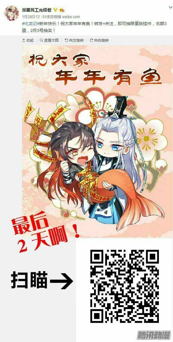 Hóa Long Ký Tập 20 trang 10