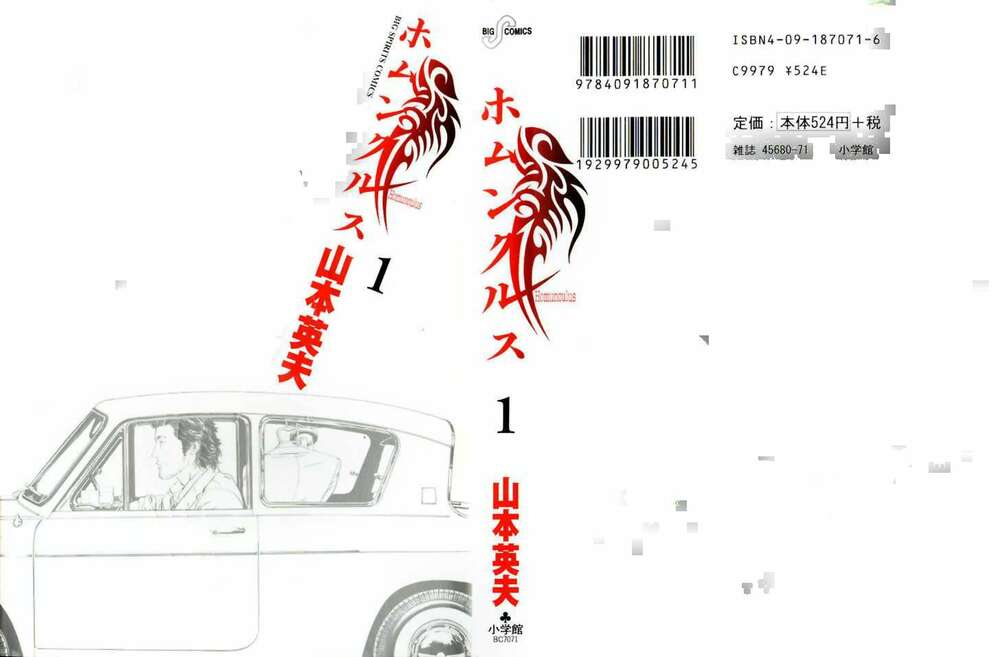 Homunculus Tập 1 trang 2