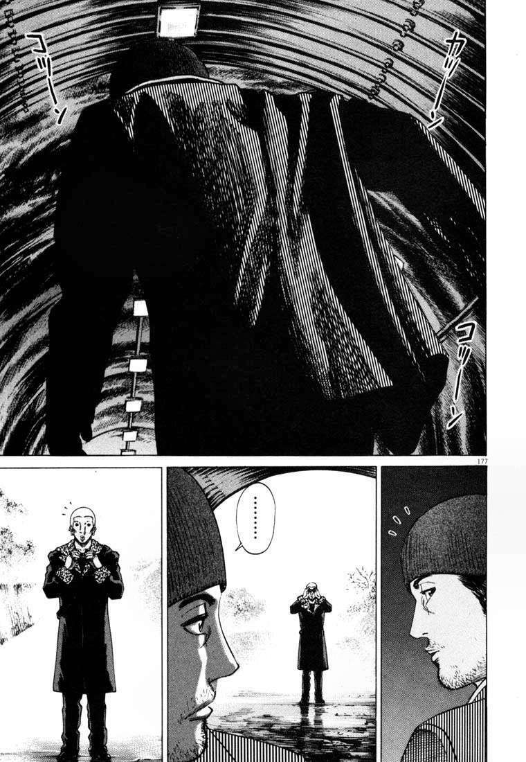 Homunculus Tập 10 trang 3
