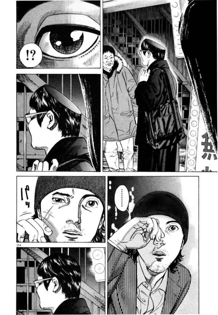 Homunculus Tập 11 trang 19