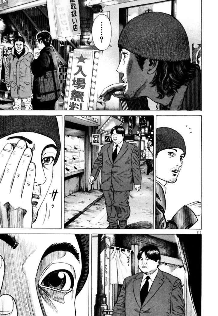 Homunculus Tập 11 trang 20