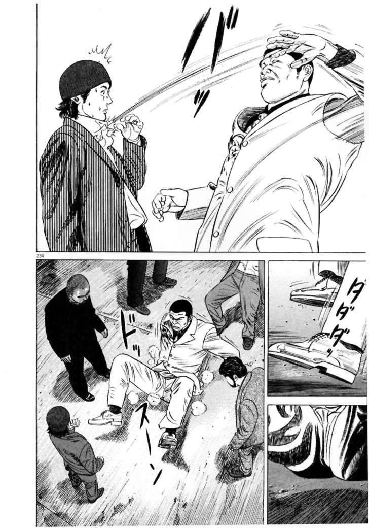 Homunculus Tập 12 trang 17