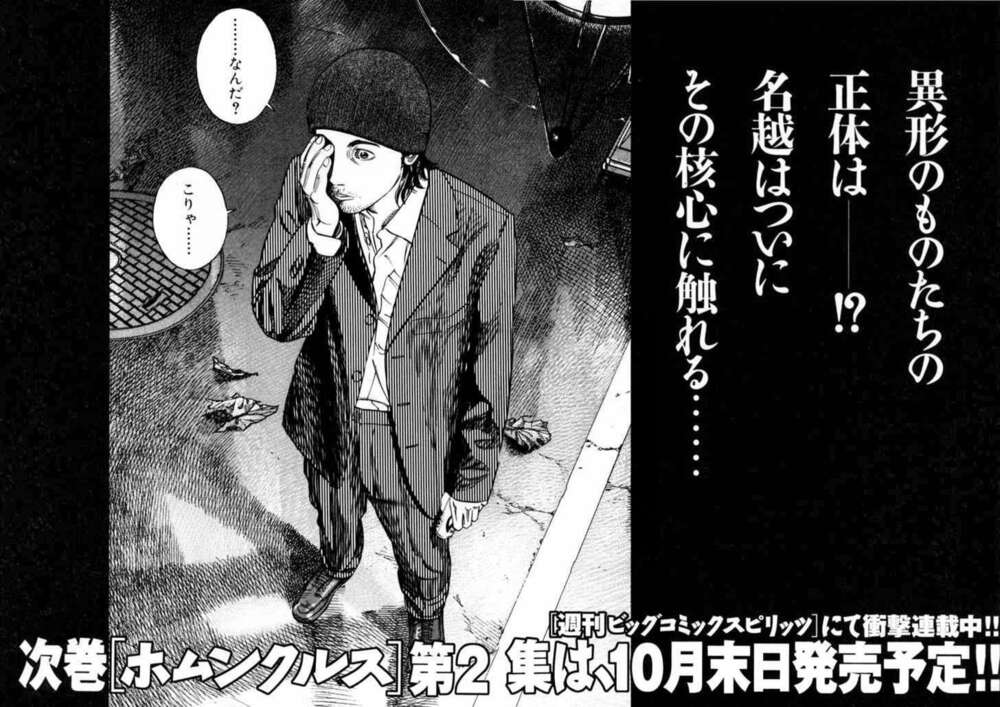 Homunculus Tập 13 trang 19