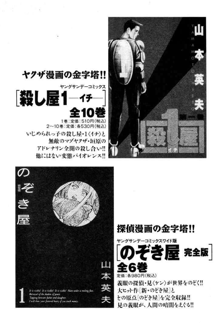 Homunculus Tập 13 trang 20