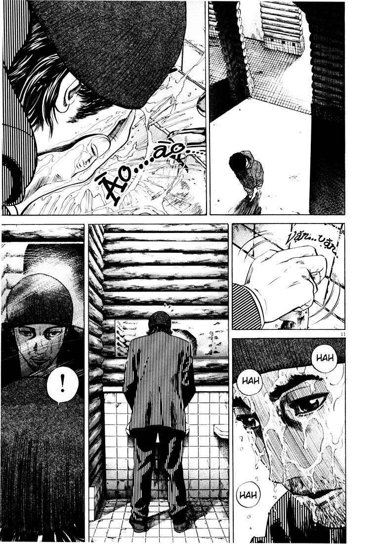 Homunculus Tập 14 trang 15
