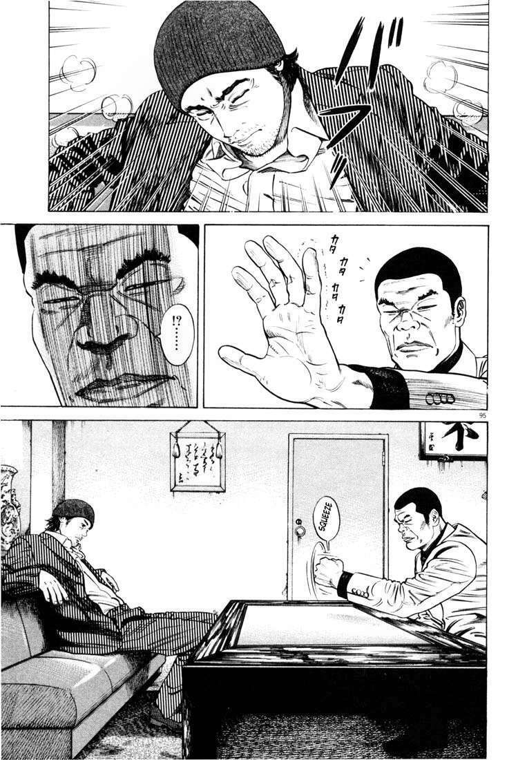 Homunculus Tập 18 trang 20