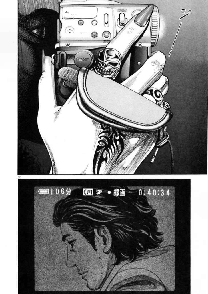 Homunculus Tập 2 trang 17