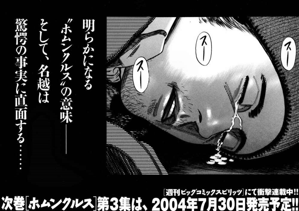 Homunculus Tập 22 trang 36