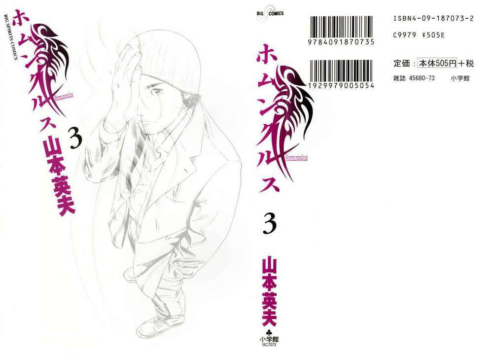 Homunculus Tập 23 trang 2