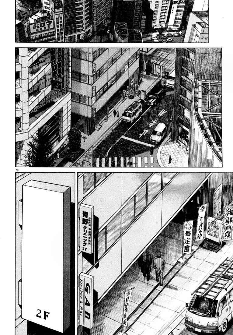 Homunculus Tập 27 trang 3