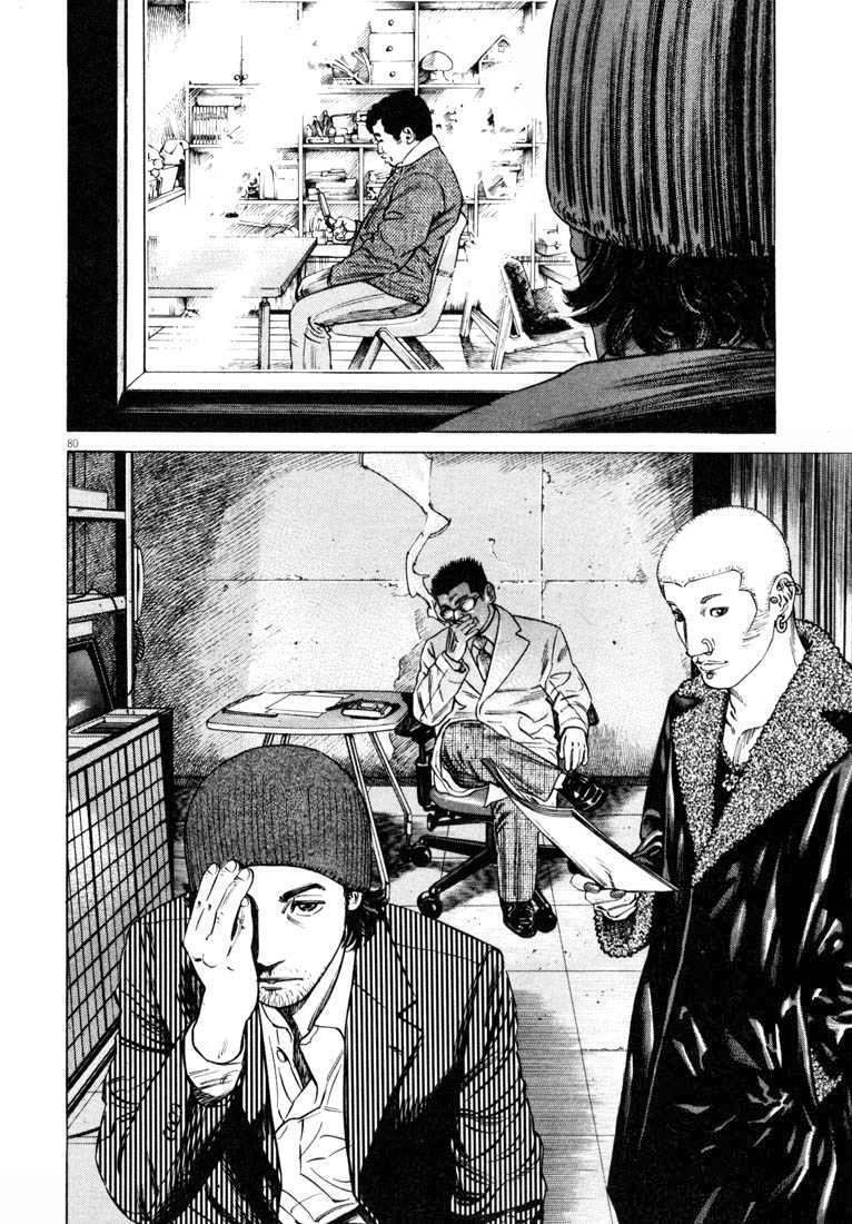 Homunculus Tập 27 trang 5