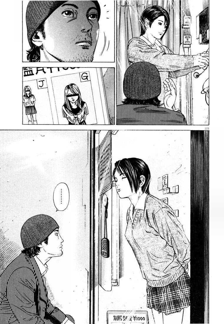 Homunculus Tập 28 trang 19