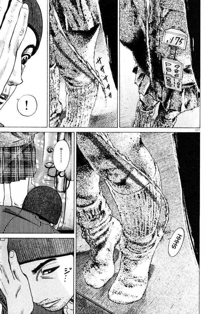 Homunculus Tập 29 trang 2