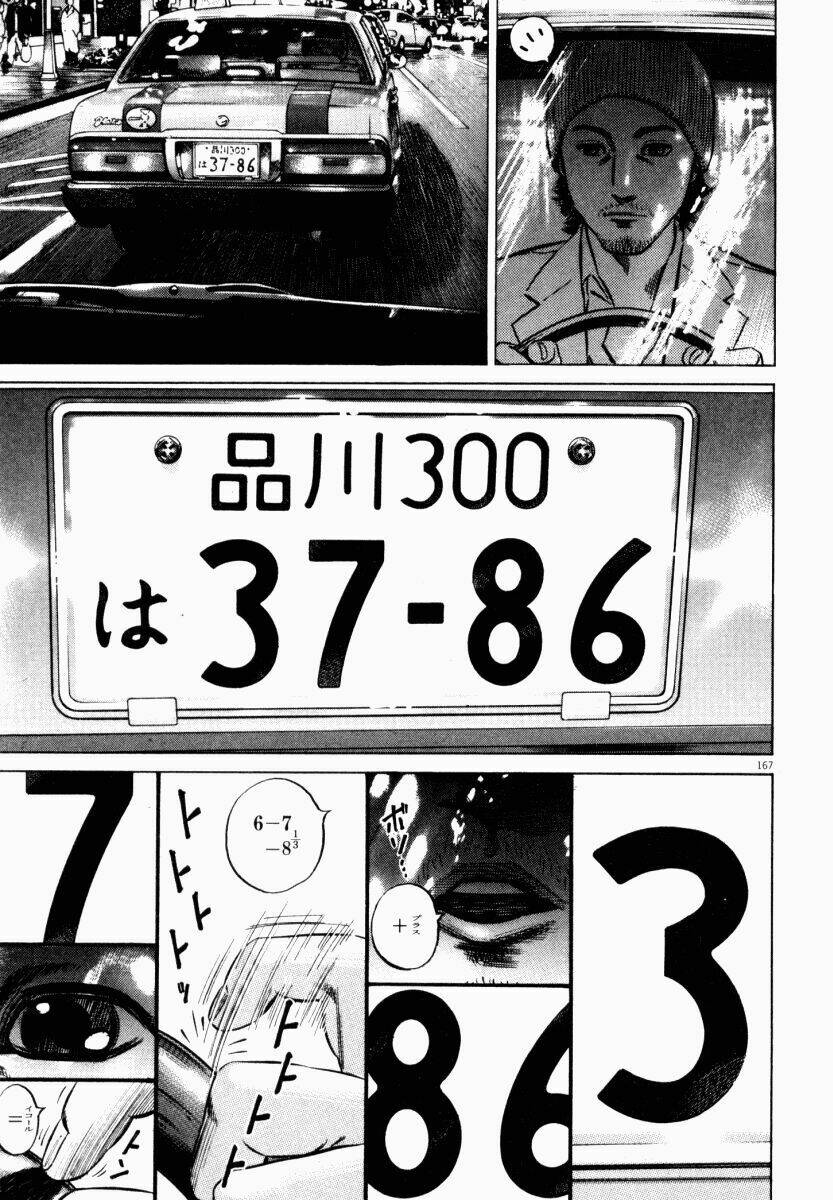 Homunculus Tập 41 trang 7