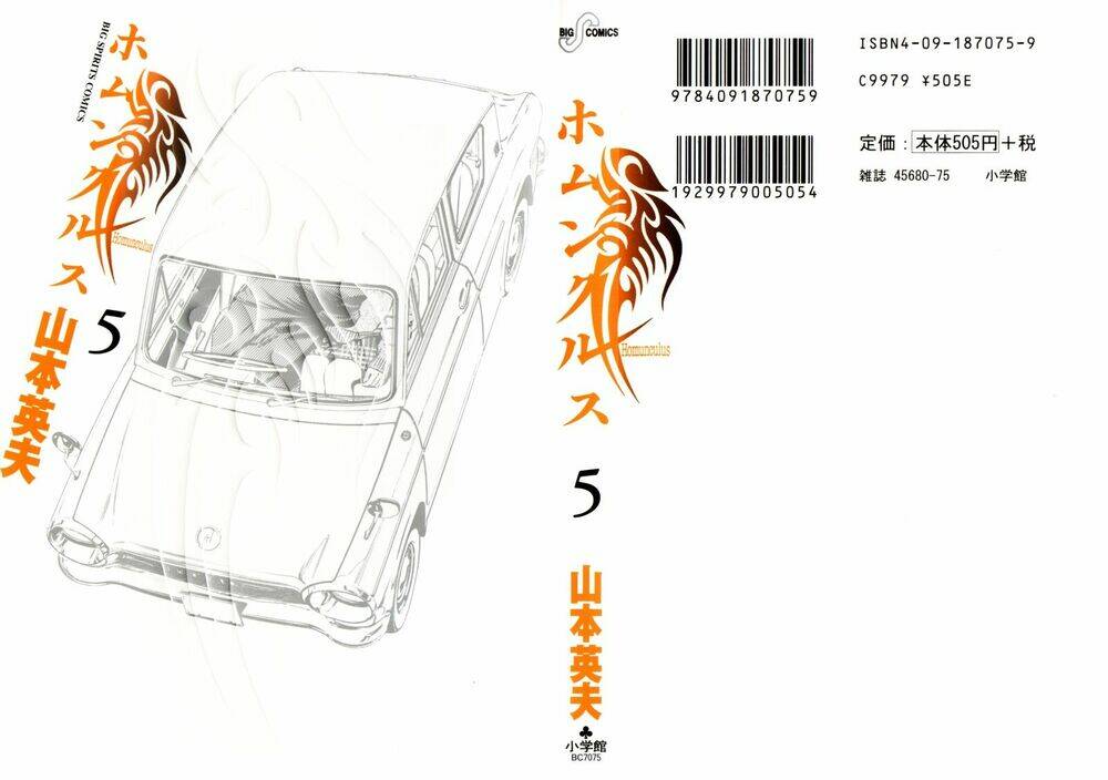 Homunculus Tập 42 trang 2