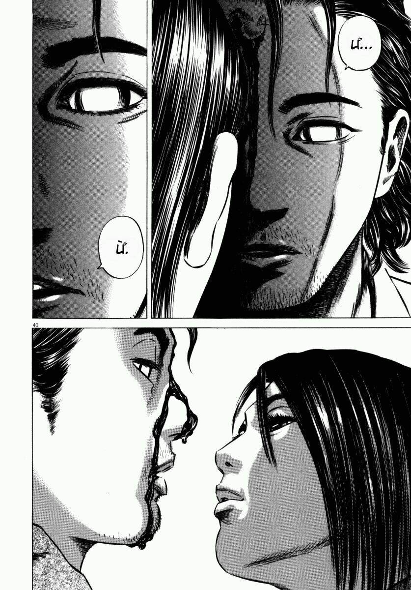 Homunculus Tập 46 trang 31