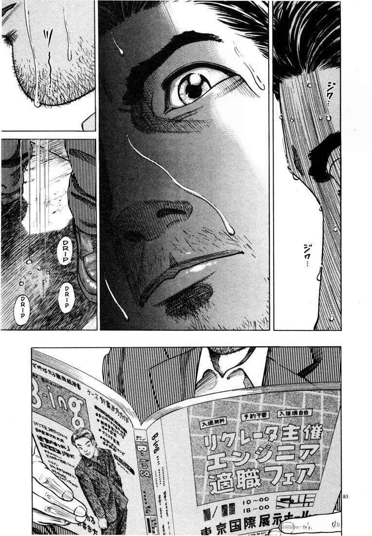 Homunculus Tập 5 trang 8