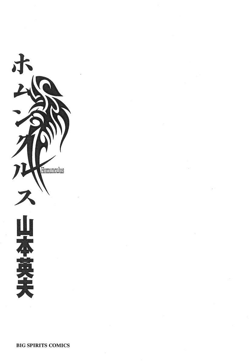 Homunculus Tập 62 trang 3