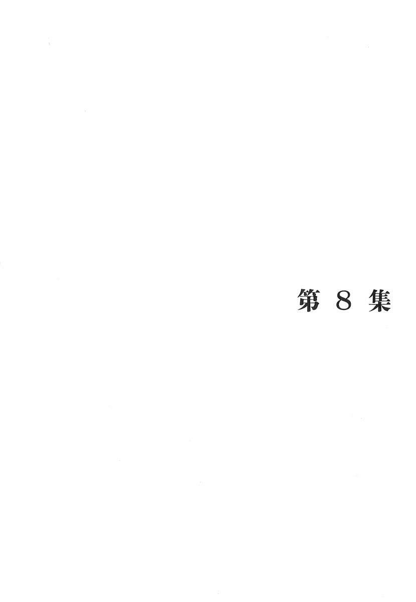 Homunculus Tập 62 trang 4