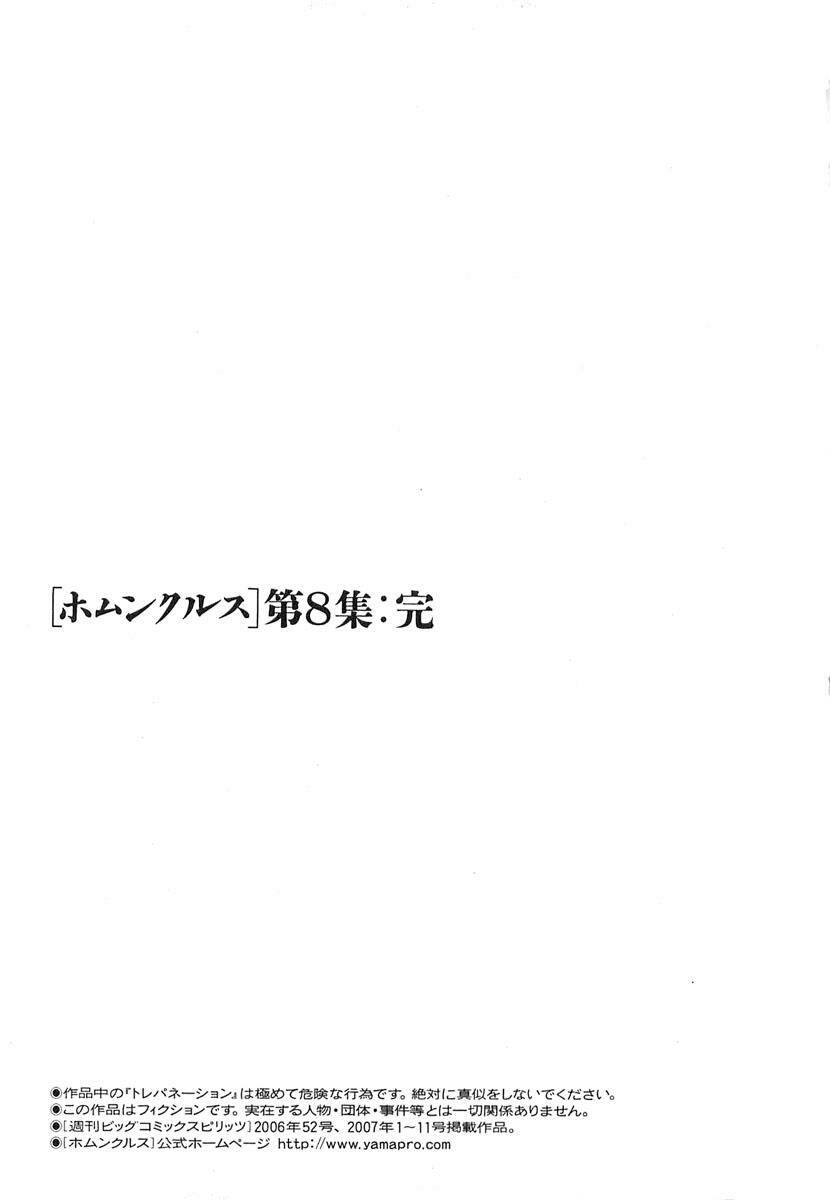Homunculus Tập 70 trang 37