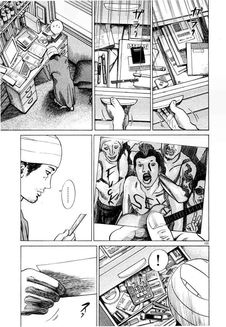 Homunculus Tập 8 trang 20
