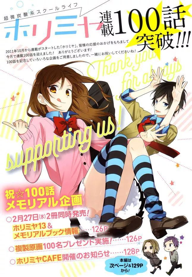 Horimiya Tập 100 trang 3