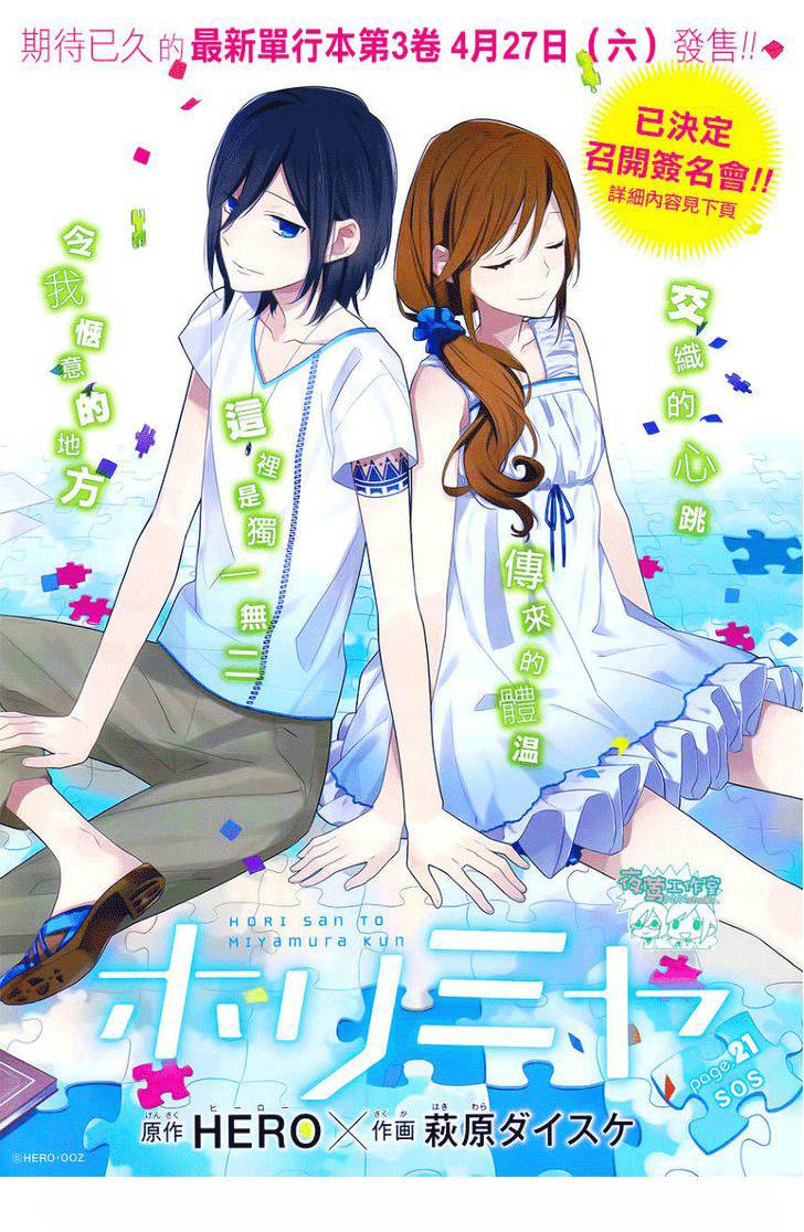 Horimiya Tập 21 trang 3