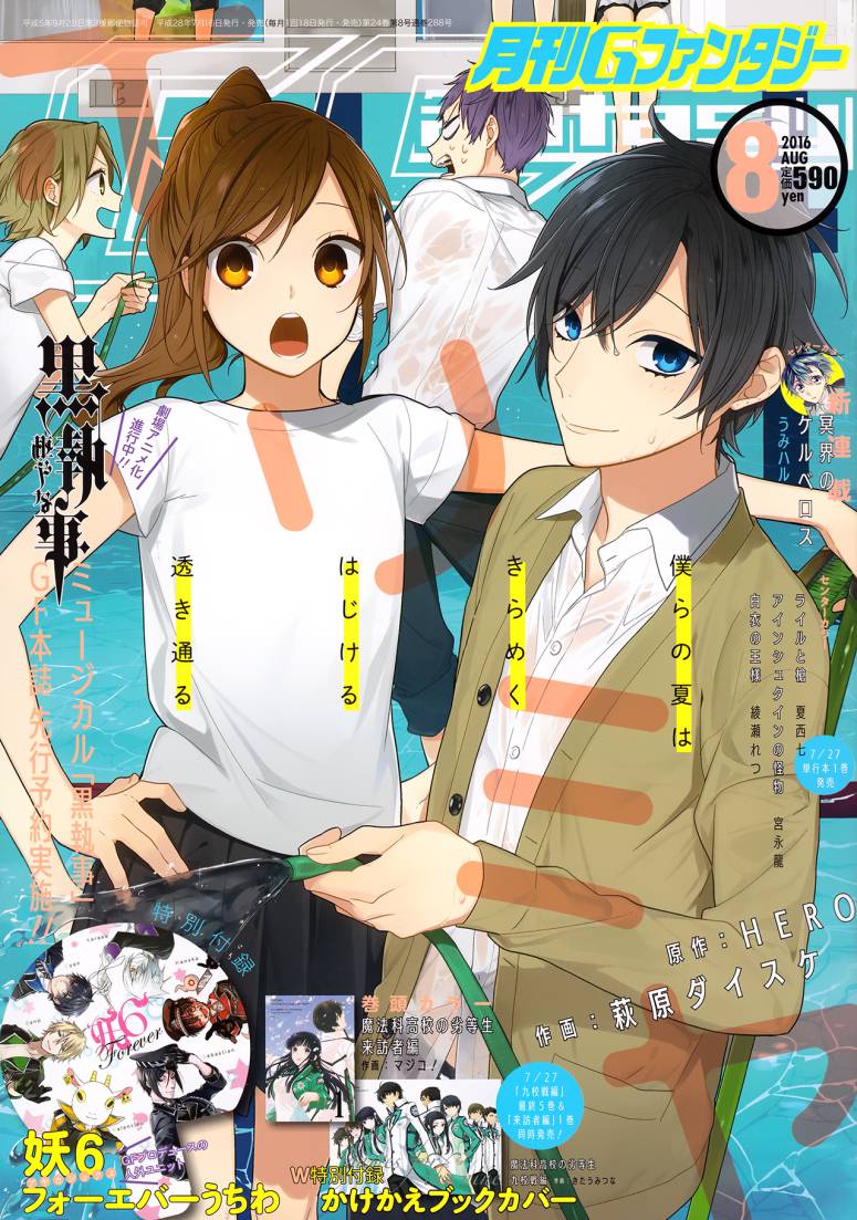 Horimiya Tập 67 trang 3
