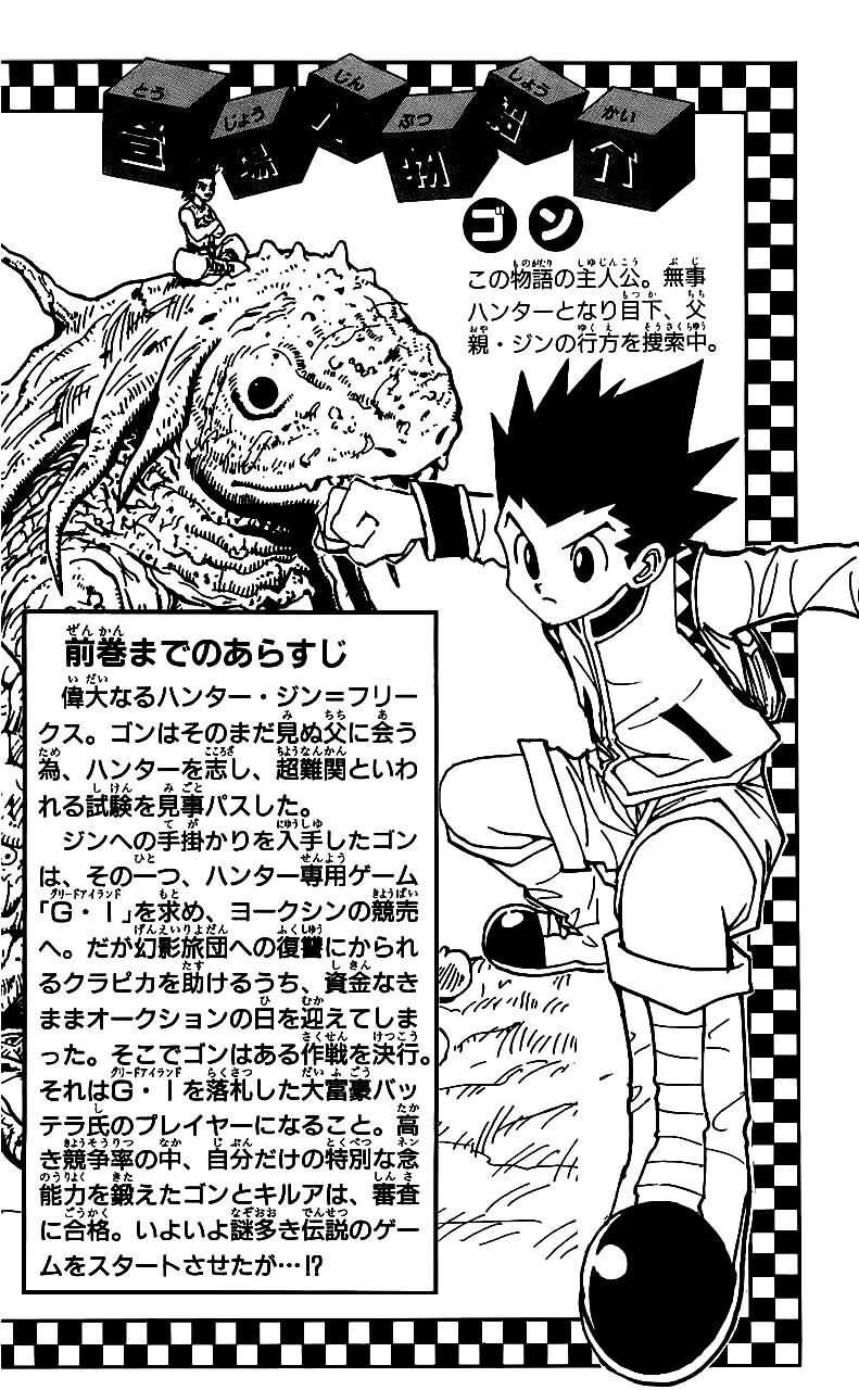 Hunter X Hunter Tập 128 trang 8