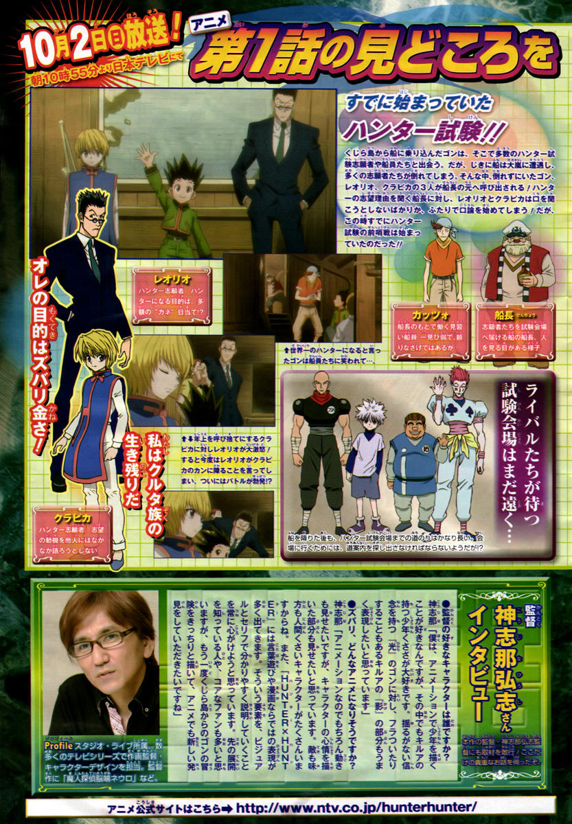 Hunter X Hunter Tập 207 trang 22