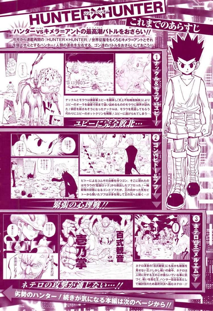 Hunter X Hunter Tập 291 trang 3