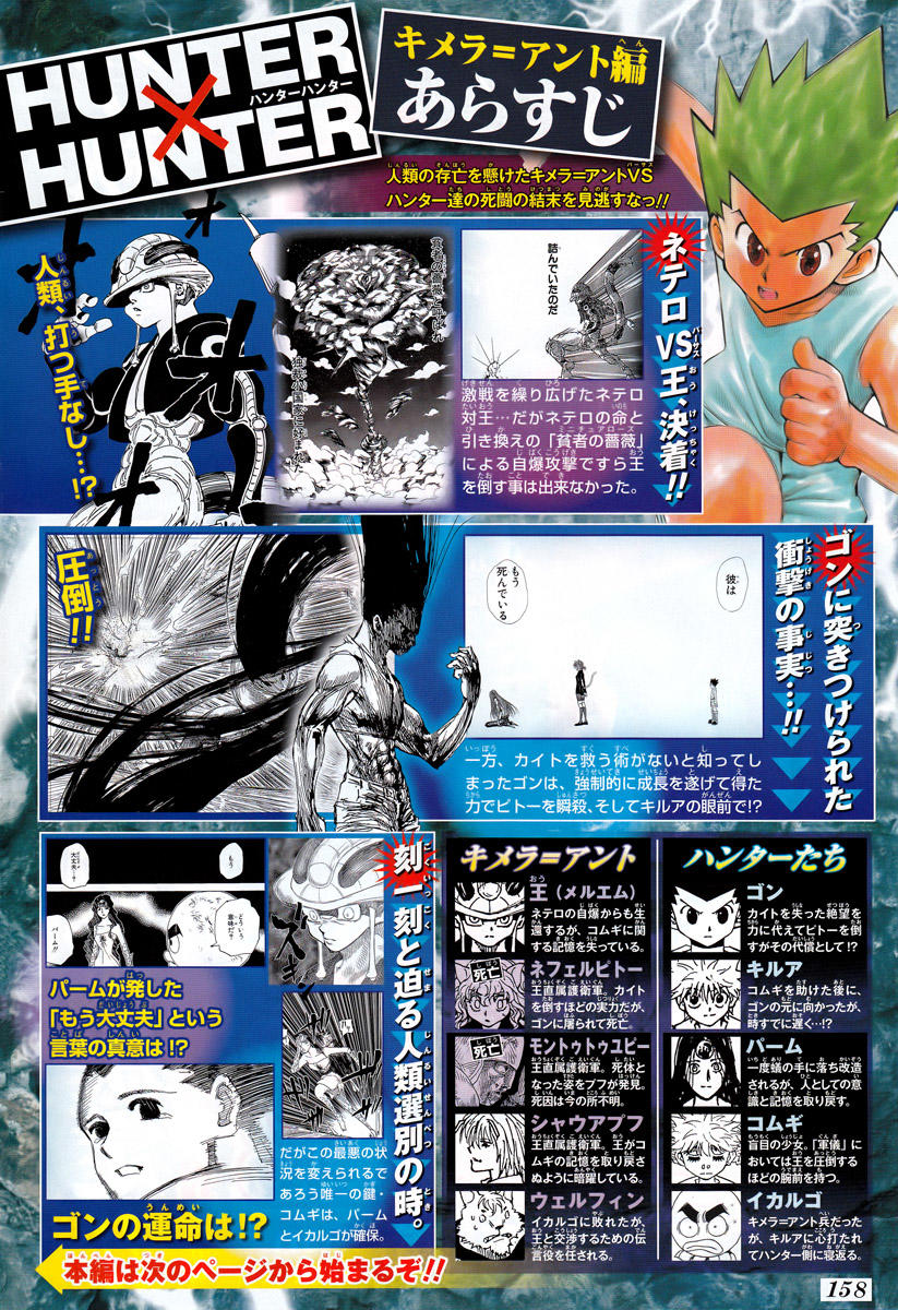 Hunter X Hunter Tập 311 trang 21