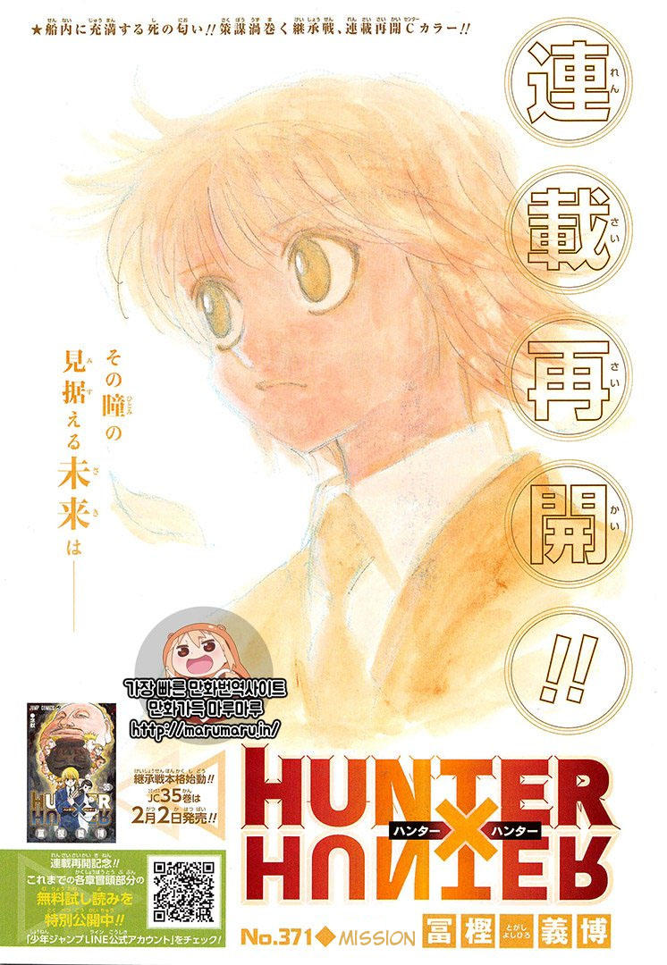 Hunter X Hunter Tập 371 trang 4