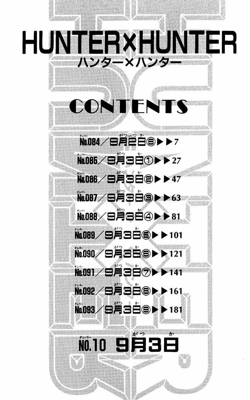 Hunter X Hunter Tập 84 trang 5