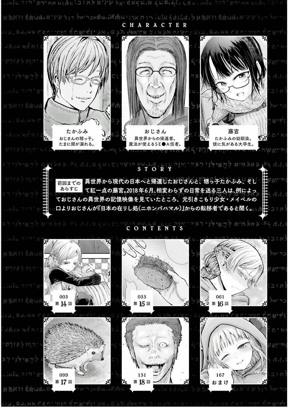 Isekai Ojisan Tập 14 trang 3