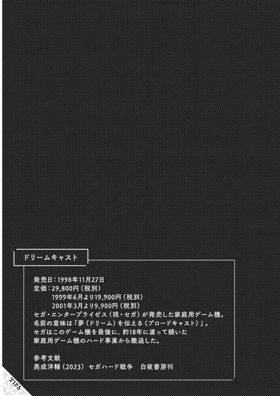 Isekai Ojisan Tập 50 trang 33