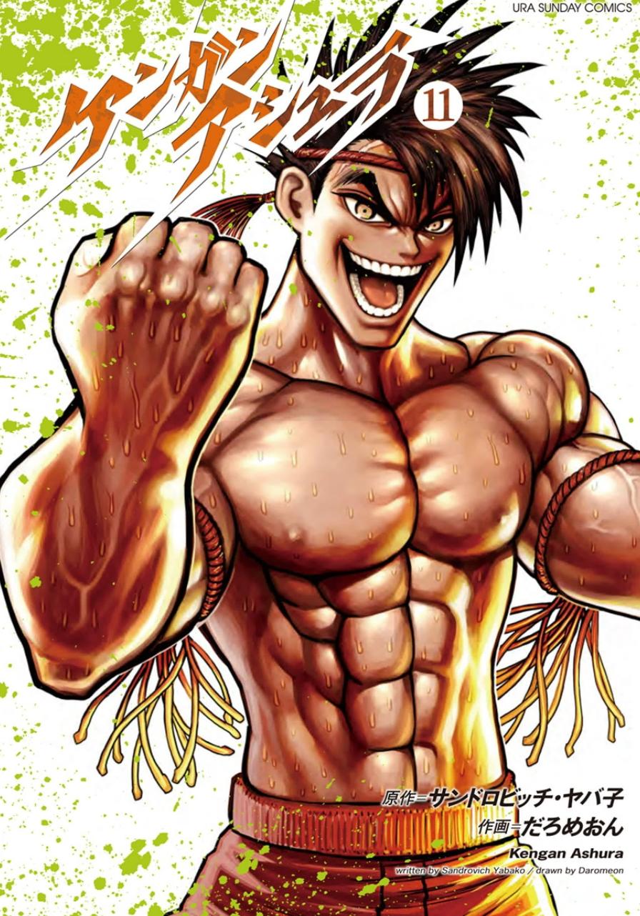 Kengan Ashua Tập 82 trang 3