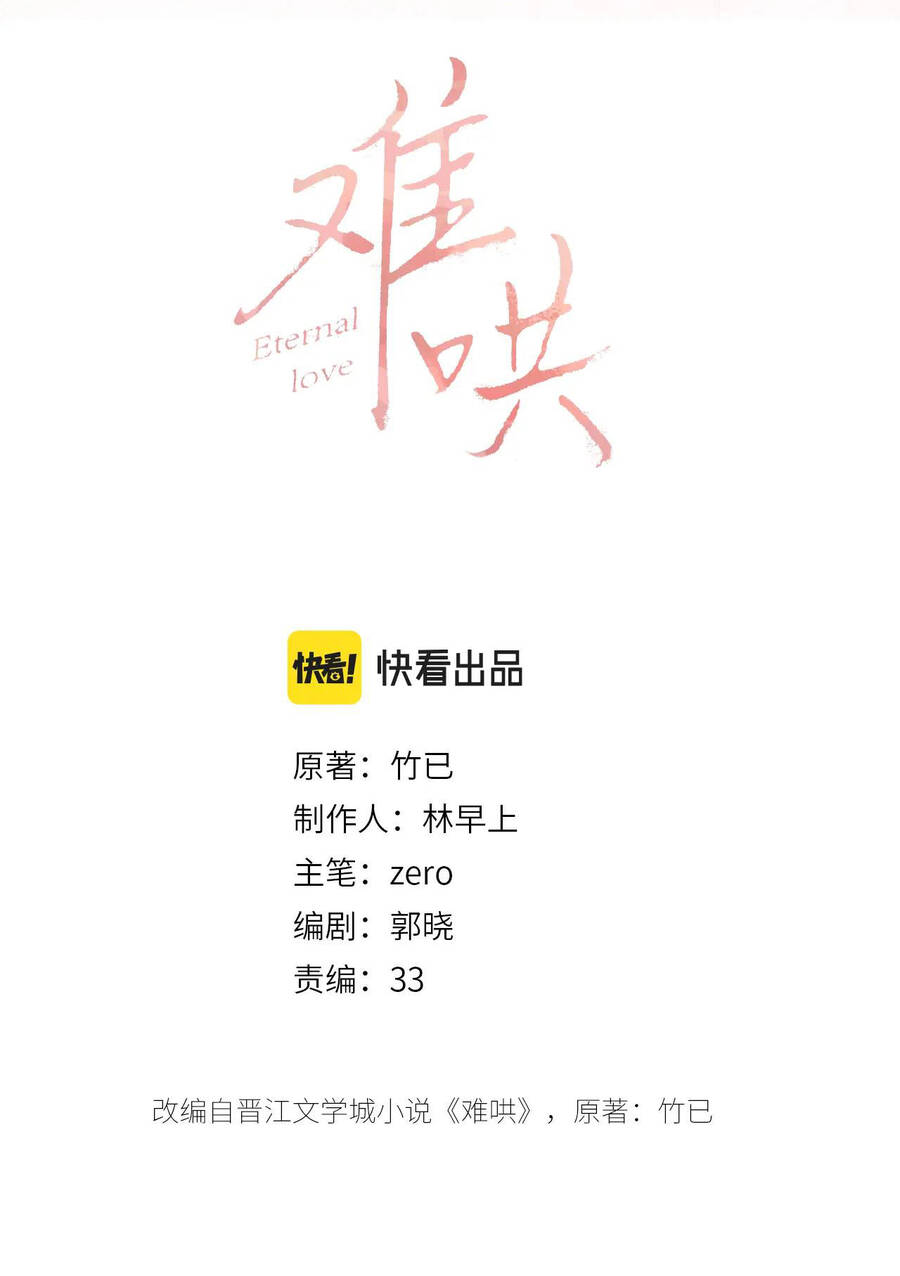 Khó Dỗ Dành Tập 28.1 trang 2