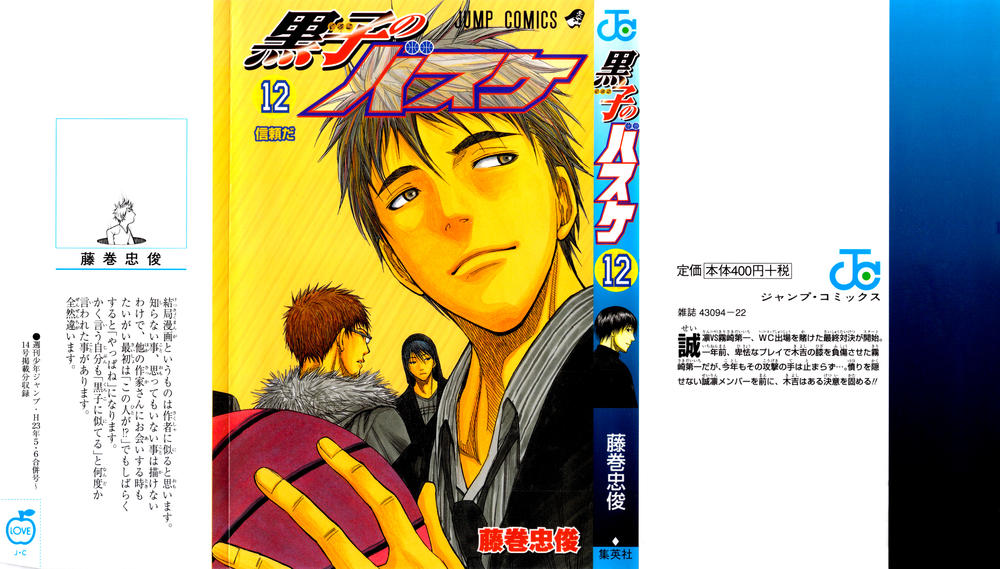 Kuroko No Basuke Tập 100 trang 5
