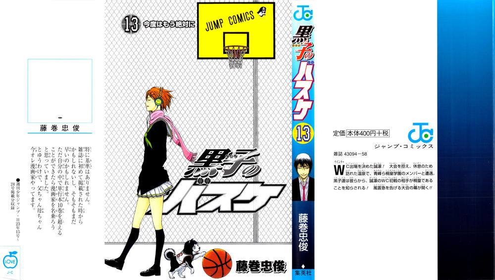 Kuroko No Basuke Tập 109 trang 5