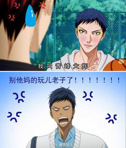Kuroko No Basuke Tập 201 trang 24