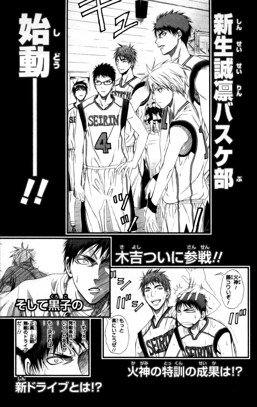 Kuroko No Basuke Tập 80 trang 23