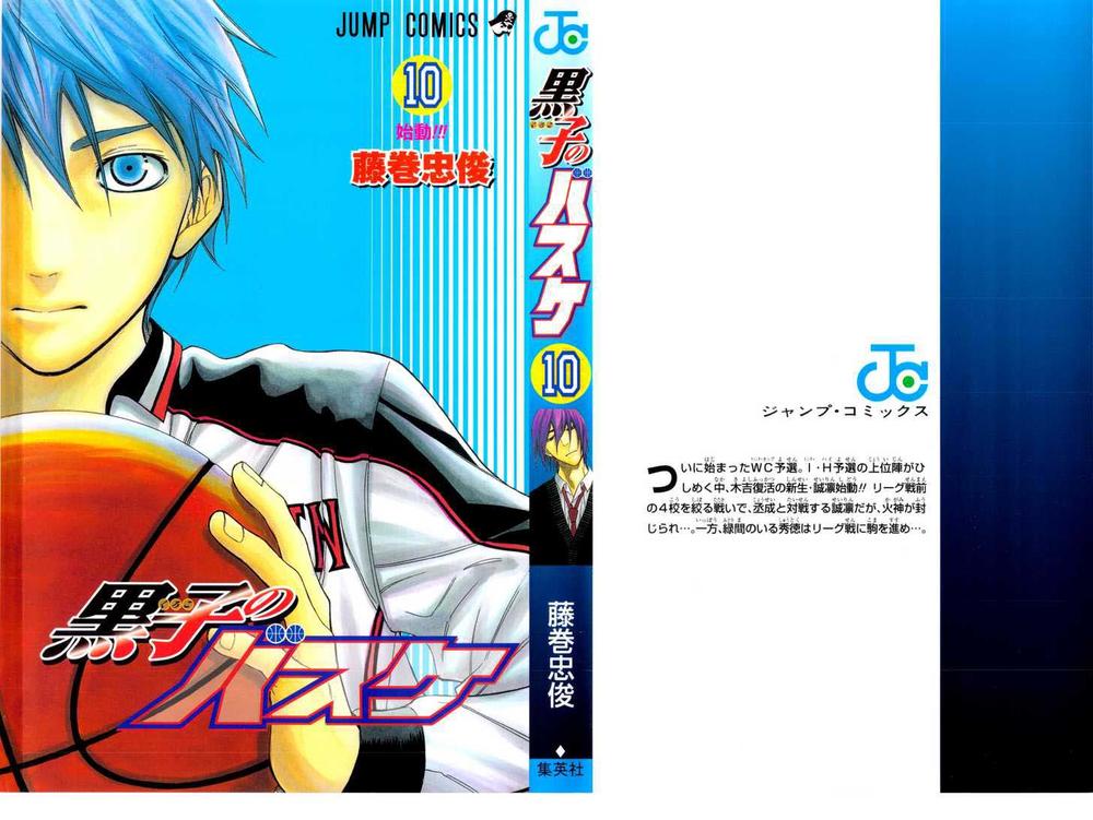 Kuroko No Basuke Tập 81 trang 2
