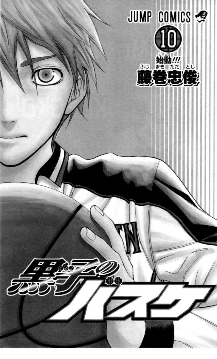 Kuroko No Basuke Tập 81 trang 3