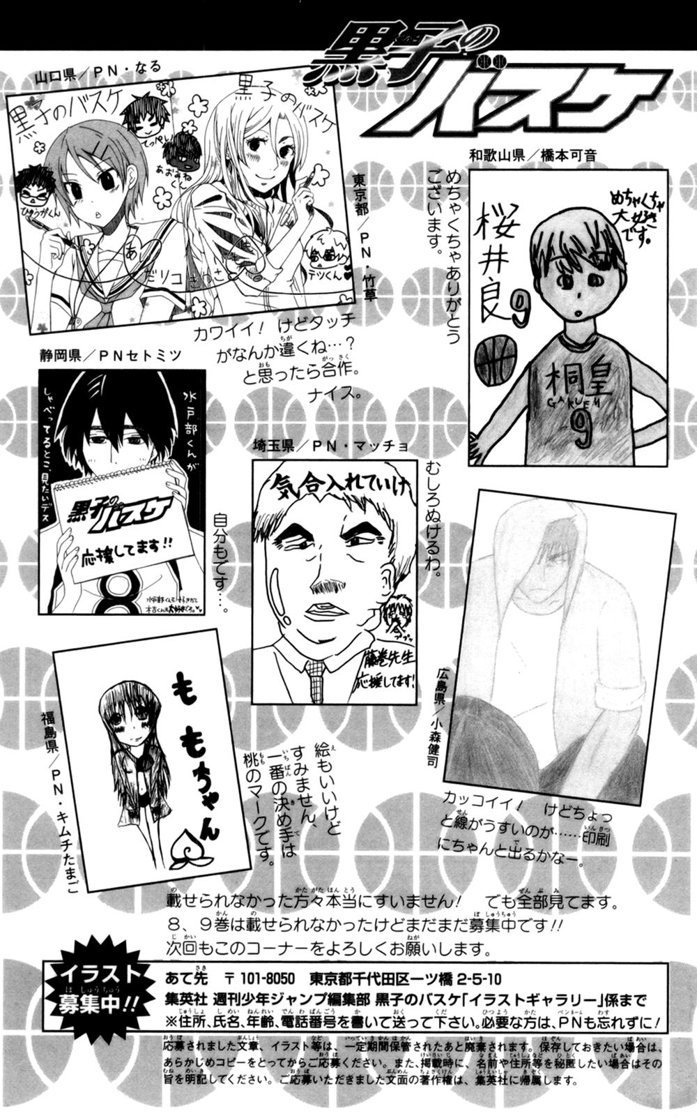 Kuroko No Basuke Tập 89 trang 25