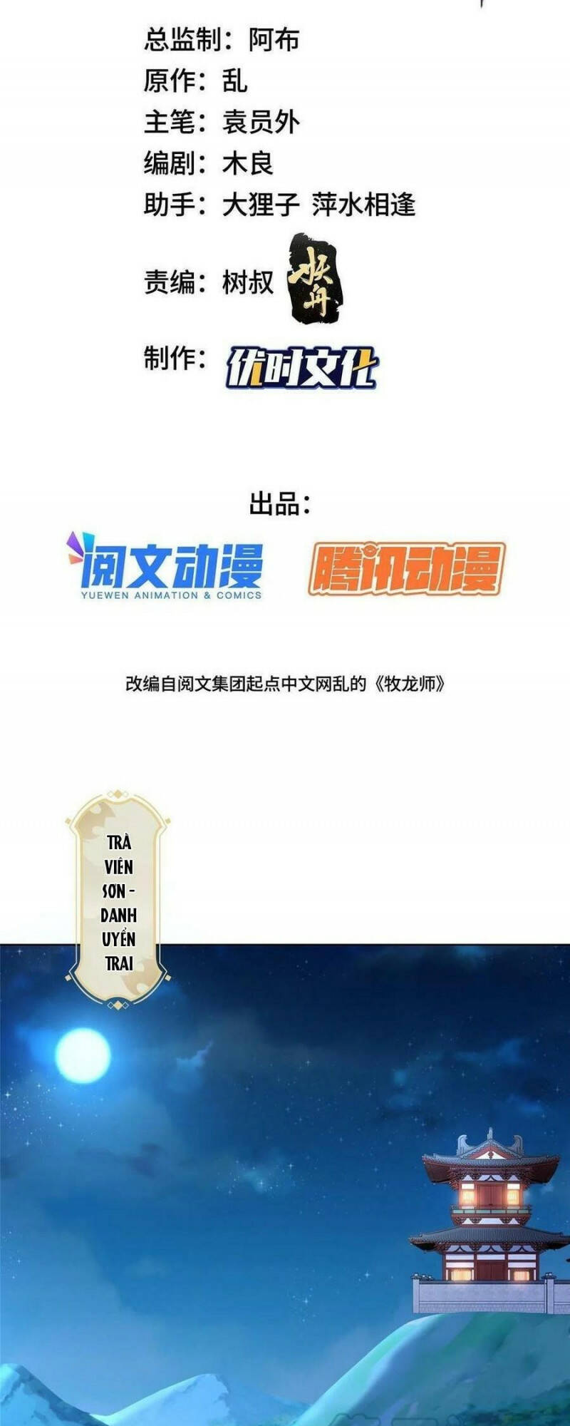 Mục long sư Tập 242 trang 2