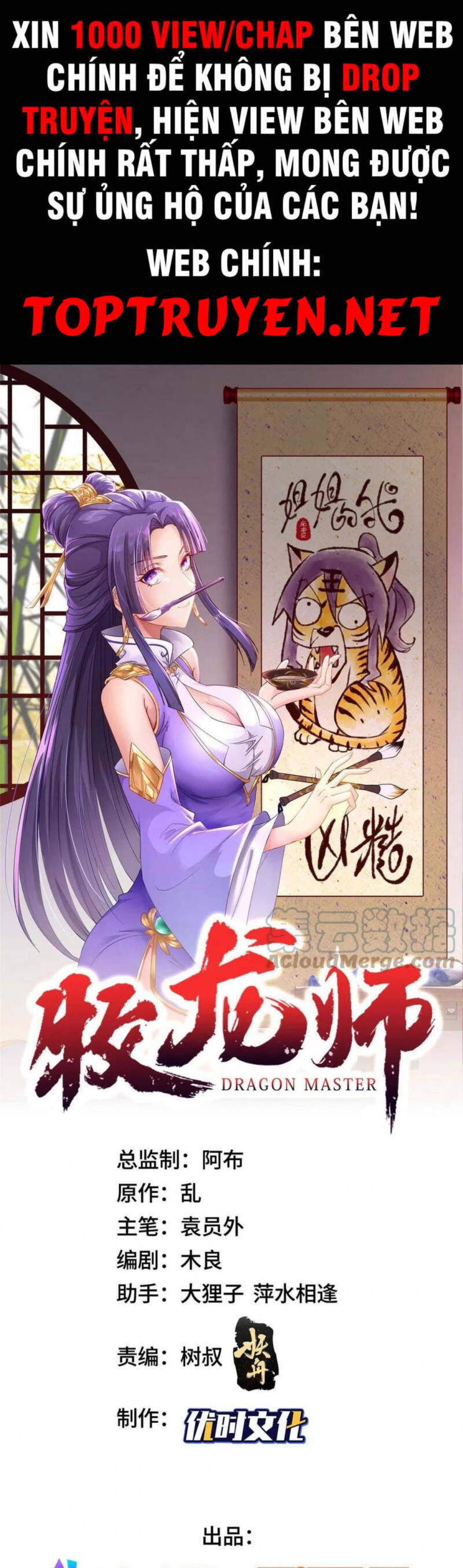 Mục long sư Tập 247 trang 2