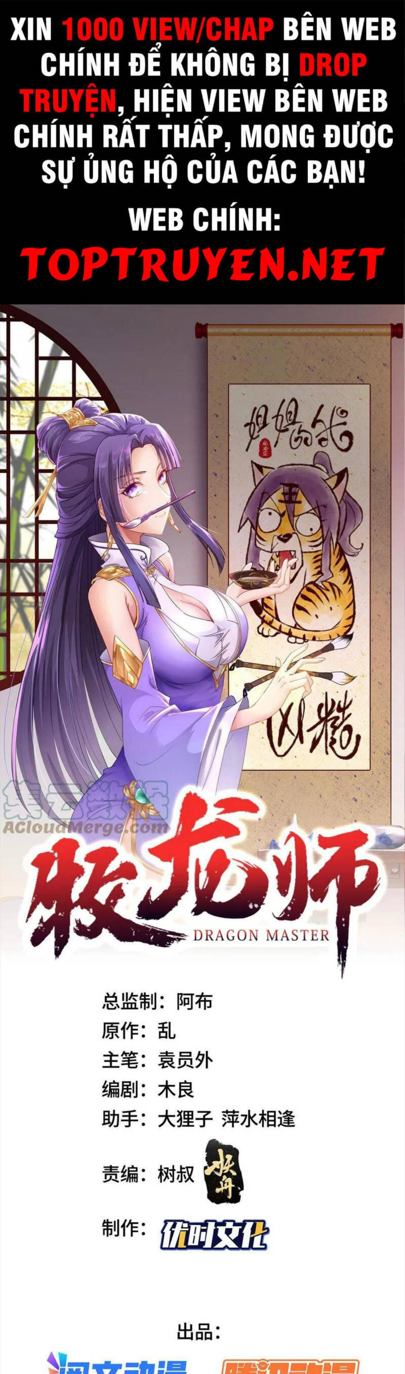 Mục long sư Tập 250 trang 2