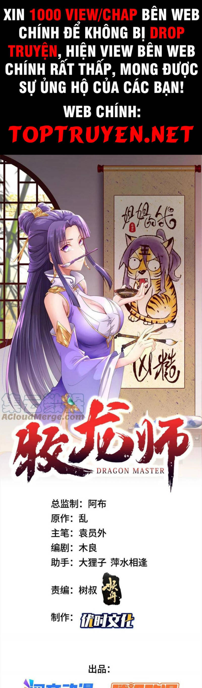 Mục long sư Tập 251 trang 2