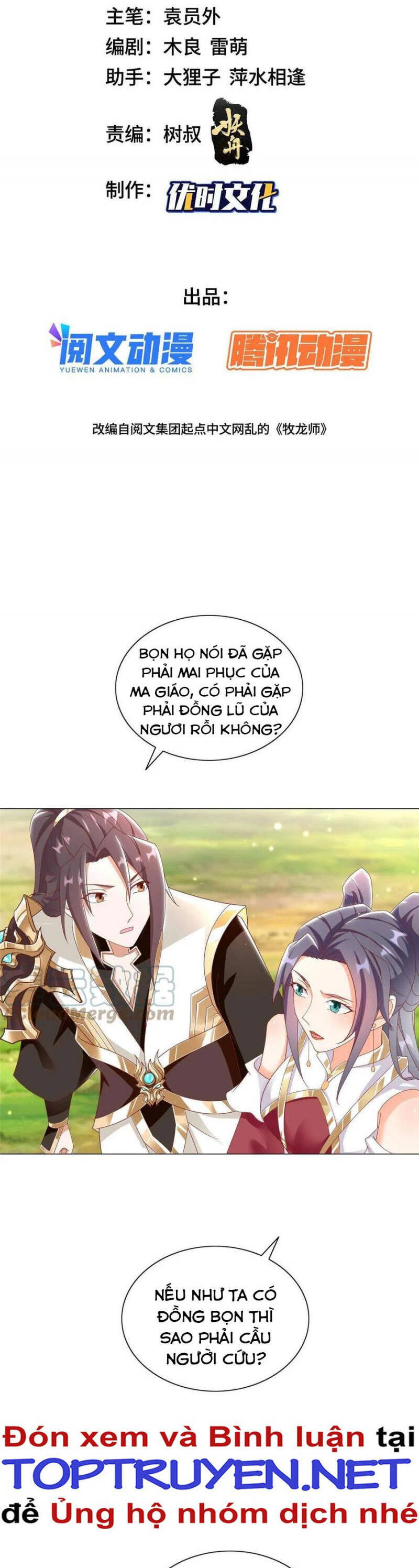 Mục long sư Tập 258 trang 3